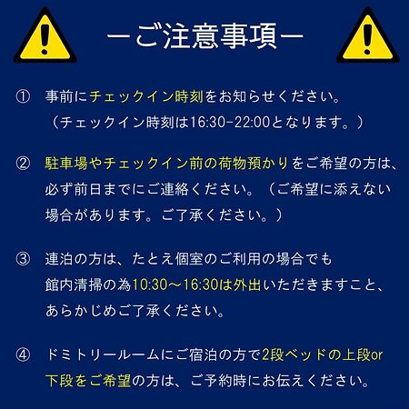 ゲストハウス はじまり 橿原市 エクステリア 写真