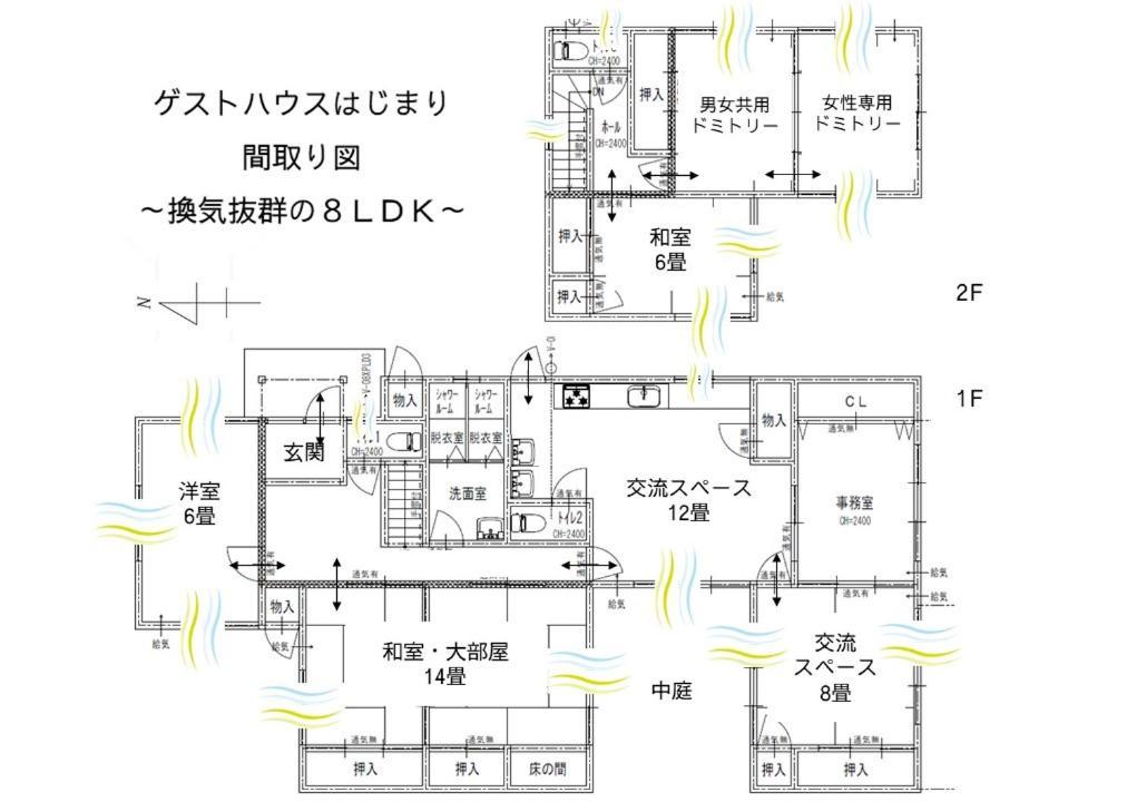 ゲストハウス はじまり 橿原市 エクステリア 写真