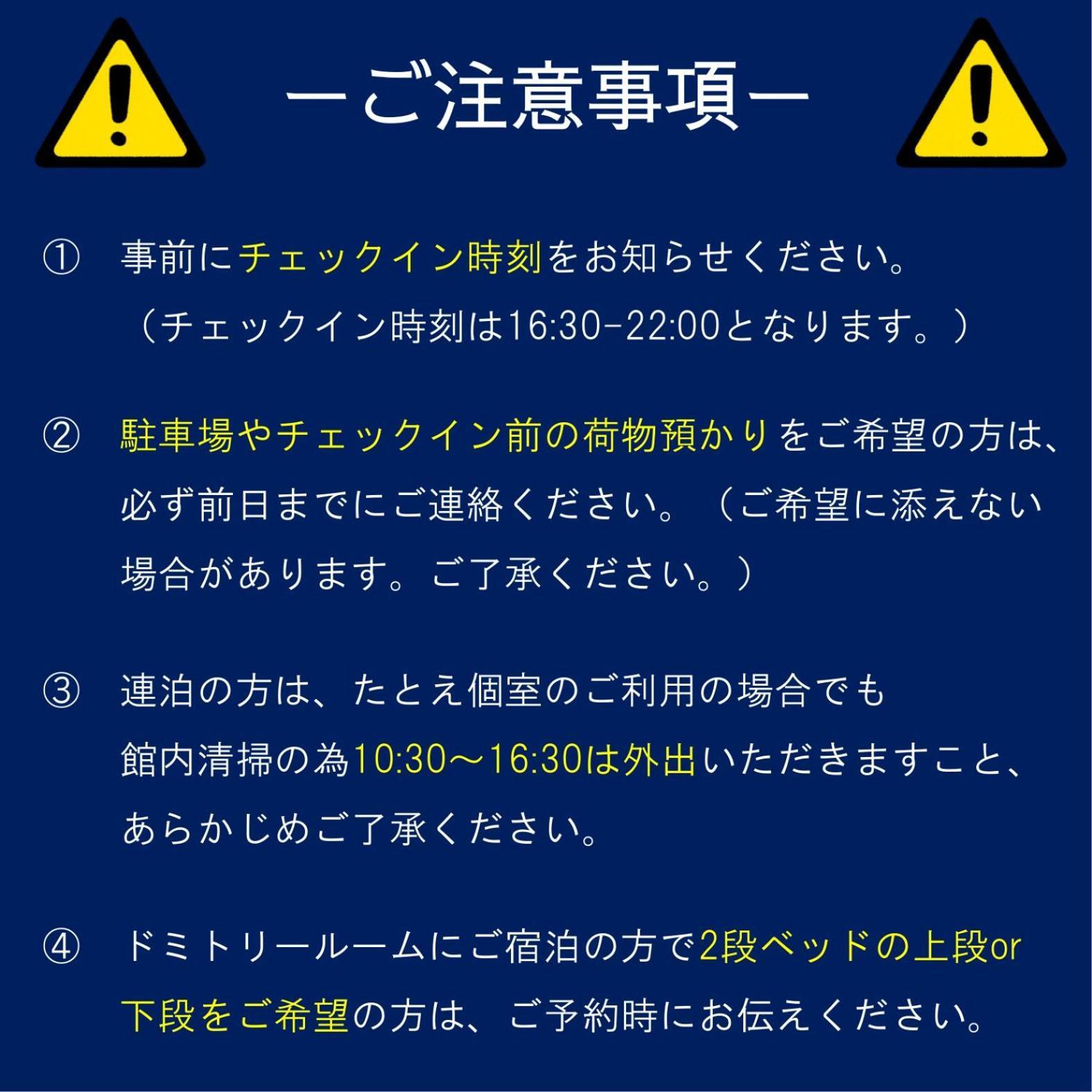 ゲストハウス はじまり 橿原市 エクステリア 写真